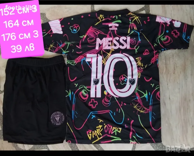 MESSI 🩷⚽️ HAALAND 💙⚽️ MBAPPE 🩷⚽️ RONALDO 💙⚽️ детско юношески футболни екипи , снимка 1