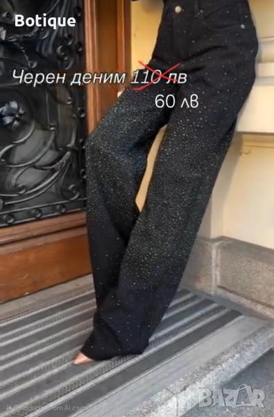 дамски дънки с камъни, снимка 1