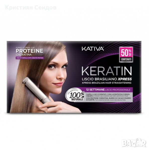 Терапия за Изправяне на Коса Kativa Keratin Brasilian, снимка 1