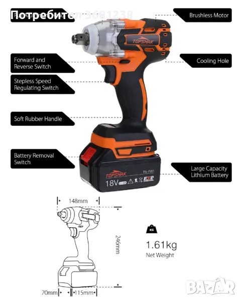 Topshak TS-PW1 380N.M безчетков  ударен гайковерт , снимка 1