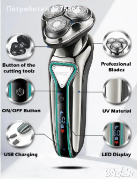 Професионална мъжка самобръсначка VGR, V-323, Водоустойчива, USB зареждане, снимка 1