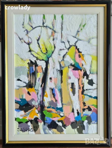 Иван Яхнаджиев Къща и дърво 2024 година маслени бои №23, снимка 1