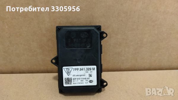 БАЛАСТ МОДУЛ HELLA 7PP941329М AFS 5DF010114-62AC AUDI, PORSCHE, снимка 1