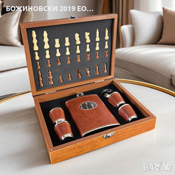 Комплект шах и фласк с 4 чашки, снимка 1