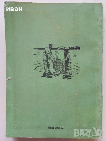 Дунавска Равнина-географска характеристика - Х.Маринов,Д.Димитров - 1959г, снимка 5 - Енциклопедии, справочници - 40054535