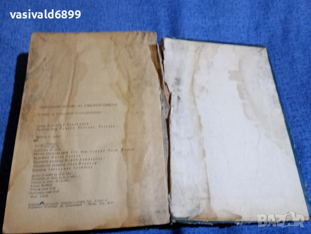 Евдокимов - Теоретични основи на електротехниката , снимка 9 - Специализирана литература - 52695039