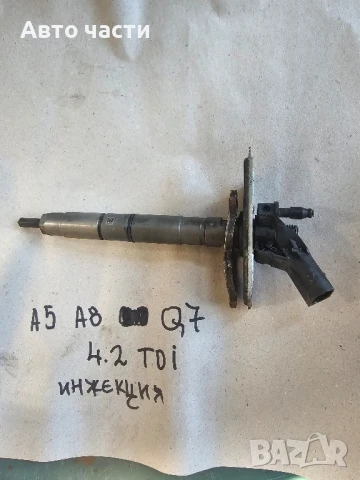 A5 A8  Q7 4.2TDI ИНЖЕКЦИЯ 057130277AG 0445115058