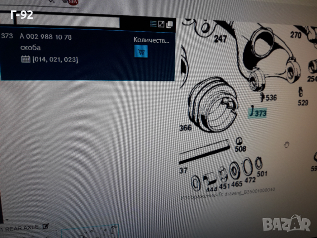 А0029881078**NEU**MERCEDES-BENZ**W110*W108*W111*W112*W113*ДЪРЖАЧИ ЗА МАНШОН**, снимка 4 - Части - 36325917