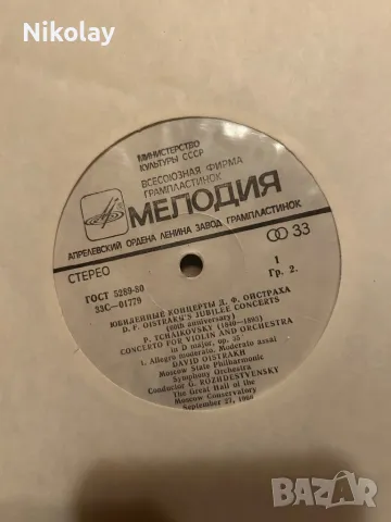 Чайковски. Специални руски класика vintage плочи по поръчка 3 бр. СССР , снимка 5 - Грамофонни плочи - 48446520