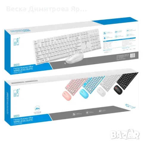 Безжични Wireless клавиатура и мишка за компютър KMT1, снимка 4 - Клавиатури и мишки - 47824696