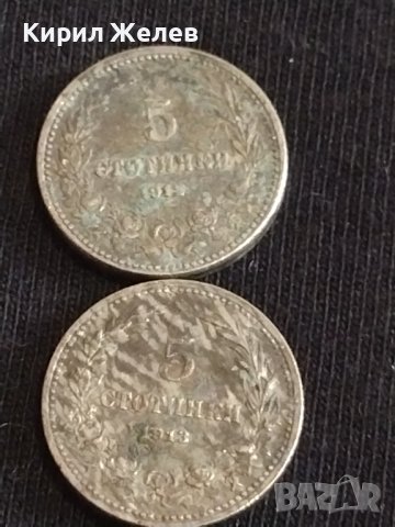 Две монети 5 стотинки 1912г. / 5 стотинки 1913г. Царство България за КОЛЕКЦИЯ ДЕКОРАЦИЯ 40504