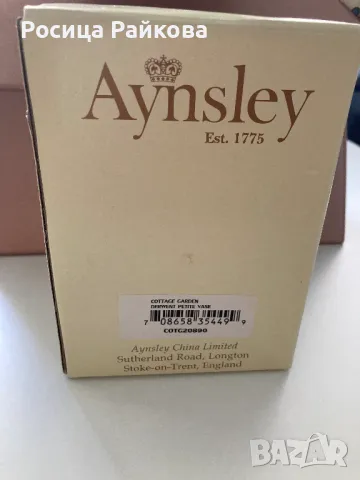 Вазичка Aynsley, снимка 8 - Вази - 50102628