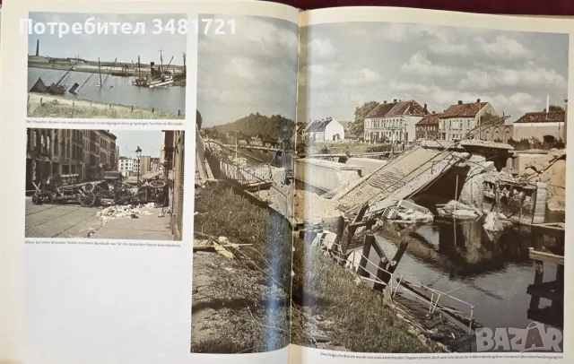 Der Blitzkrieg илюстрирана история, снимка 16 - История, политика и общество - 55964488