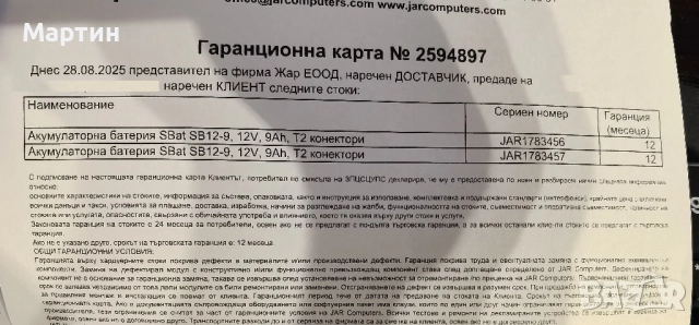 Продавам използван UPS-и Eaton 5E 2000VA, с нови батерии Sbat + гаранц, снимка 6 - UPS захранвания - 41514776