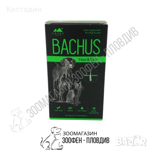 Bachus Hair&Skin 60бр. - Допълваща храна за Кучета и Котки