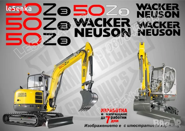 WACKER NEUSON строителна техника и механизация стикери, снимка 2 - Резервни части за машини - 24776934