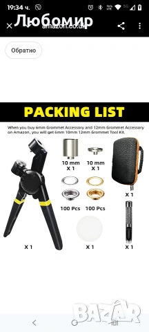 Комплект инструменти за тежкотоварни уплътнения, комплект сменяеми уплътнения за брезент 3/8 с 200 , снимка 3 - Други инструменти - 53418404