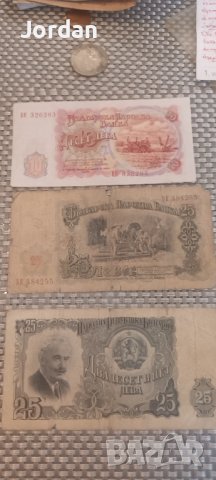 Старинни банкноти с различен номинал , снимка 9 - Други - 41901389