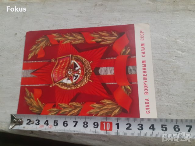Стара съветска руска пощенска картичка, снимка 4 - Антикварни и старинни предмети - 42273109