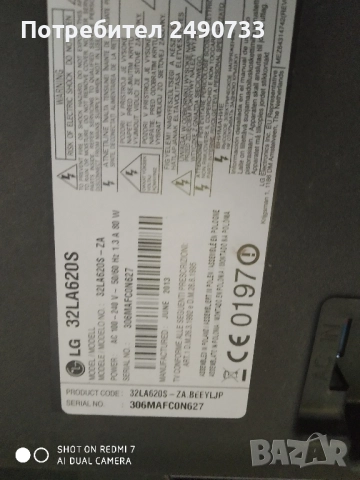 Телевизор lg 32la620s на части , снимка 2 - Части и Платки - 51706565