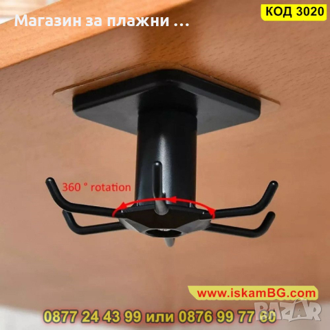 Самозалепваща закачалка за кухненски прибори, въртяща се - КОД 3020, снимка 8 - Други - 44732955