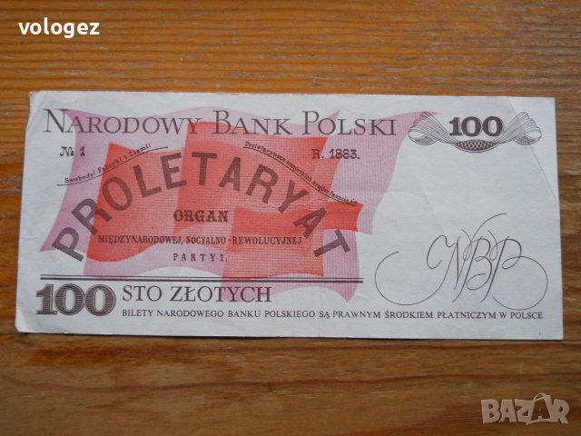 банкноти - Полша, снимка 16 - Нумизматика и бонистика - 40094655