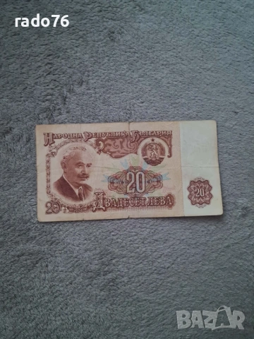 Старите български банкноти от Народна Република България – комплект, снимка 11 - Други ценни предмети - 53829291