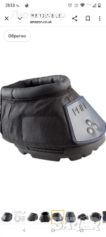 FIFF 102855 Обувки за третиране на копита на коне, 1 брой, черно/синьо, размер10, снимка 12 - За селскостопански - 50526011