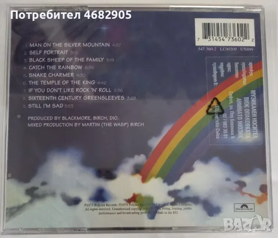 Rainbow - Ritchie Blackmore's Rainbow, снимка 2 - CD дискове - 56040483