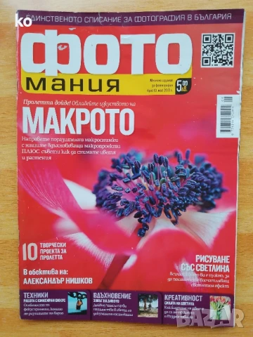 Фото Мания списания