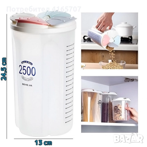 Многофункционален контейнер с 4 отделения за зърнени храни и подправки, снимка 3 - Аксесоари за кухня - 52991895