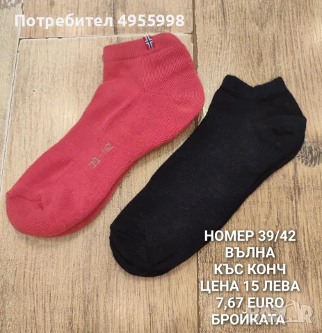 МЕРИНО ВЪЛНЕНИ АКСЕСОАРИ , снимка 10 - Шапки - 56168531