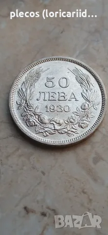 50 лева 1930 номер 2 , снимка 6 - Нумизматика и бонистика - 55803721