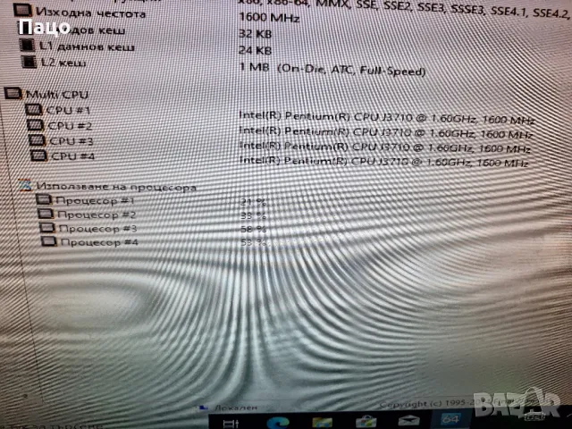 Компютър/MEDION AKOYA E40002 /Intel Pentium J3710 1.60G/промо цена/Hz / 8 GB /1TB, снимка 6 - За дома - 48932004
