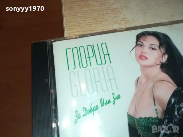 ГЛОРИЯ-КАСЕТА 2403251429, снимка 6 - Аудио касети - 49618709