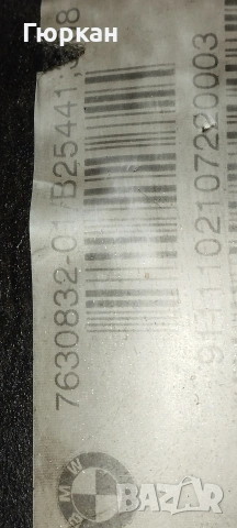 BMW F10 F12 F13 7630832 Диференциал , снимка 2 - Части - 53804767