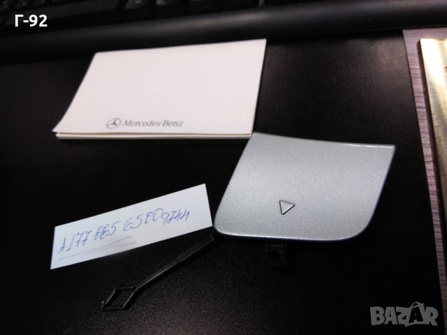 A1778856500//9744**NEU**MERCEDES-BENZ**W177**AMG**КАПАЧЕ ЗА ПРЕДНА БРОНЯ**AMG**