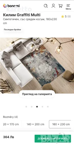 Два килима с еднаква шарка , снимка 1