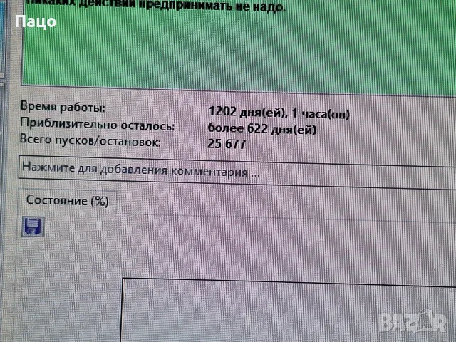 1 TB WD HDD/тестван , снимка 4 - Твърди дискове - 56261919