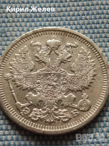 Сребърна монета 20 копейки 1910г. Руска империя Император Николай втори за КОЛЕКЦИЯ 38462, снимка 12 - Нумизматика и бонистика - 48673878