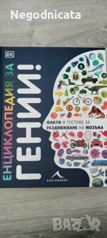 Детски книжки и енциклопедии 