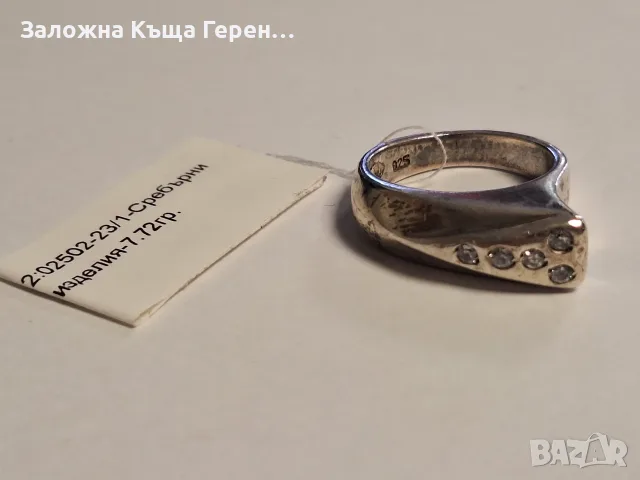 Сребърен пръетен 7,72гр