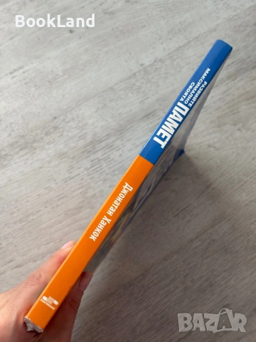 Развийте максимално своята памет| Техники и упражнения за запомняне на почти всичко, снимка 2 - Художествена литература - 53437890