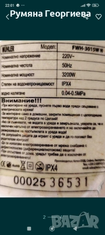 проточен бойлер, смесителна батерия за топла вода, снимка 5 - Бойлери - 50614525