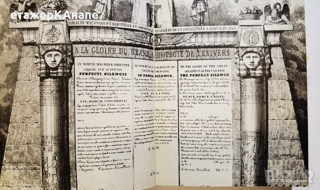  Стълбата. Масонството – начин на живот * Автор: Триас Мавроматис, снимка 7 - Езотерика - 41326246