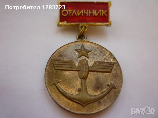 Знак Медал Орден