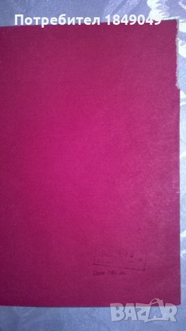 Бунт за хляб и народна правда, снимка 4 - Художествена литература - 34860633