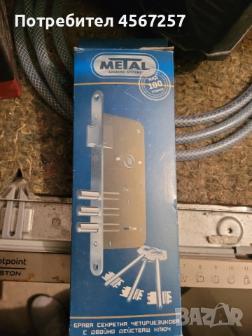 Секретна брава Метал, снимка 2 - Входни врати - 51509972