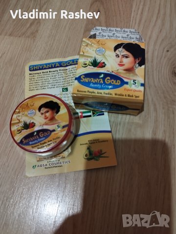 Козметичен крем Шиваня Голд. Нова подобрена формула, снимка 2 - Козметика за лице - 40692734