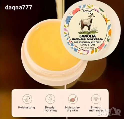 Ланолинова мас с хиалуронова киселина хипоалергенна, снимка 3 - Други - 50621717